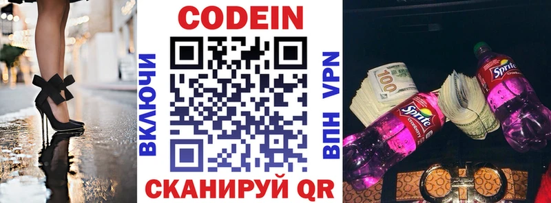 Кодеиновый сироп Lean напиток Lean (лин)  ссылка на мегу вход  Ростов 