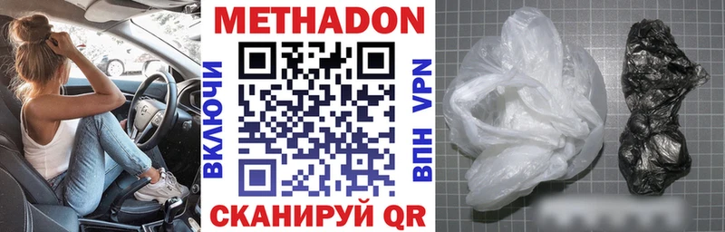 МЕТАДОН VHQ  Ростов 